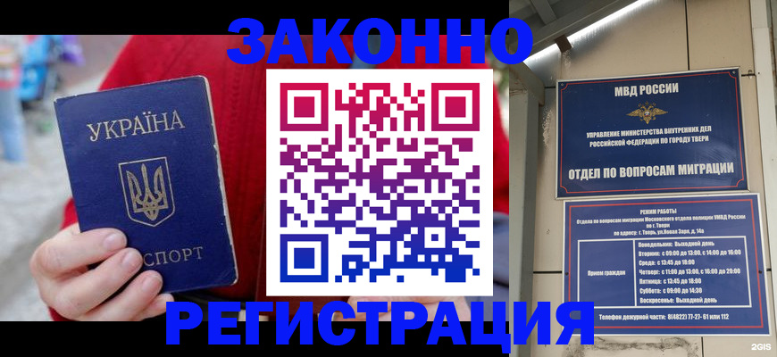 прописка регистрация в Вичуге