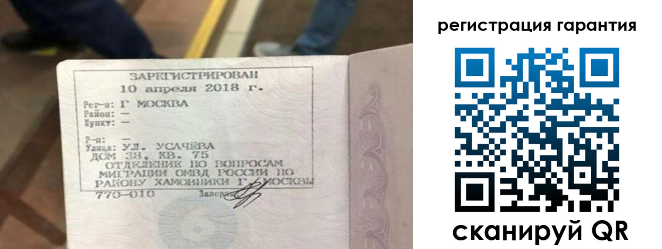 прописка поиск в Вичуге