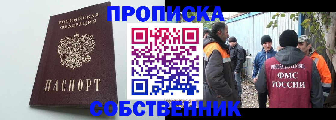 временная регистрация собственник в Вичуге