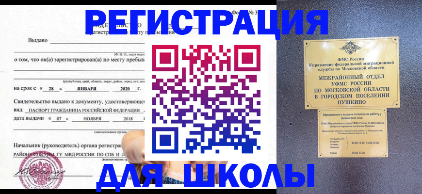 временная регистрация в квартире в Вичуге