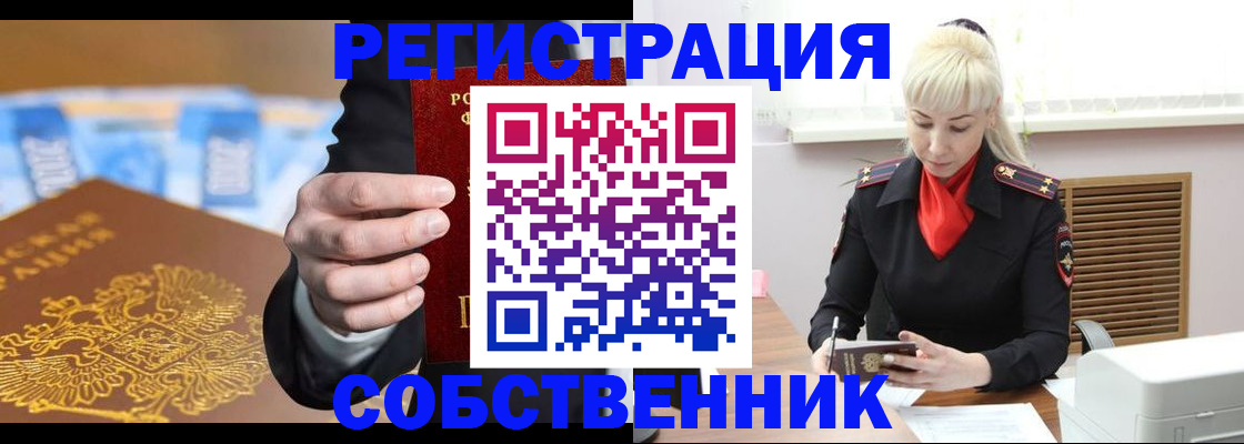 временная регистрация для всех в Вичуге