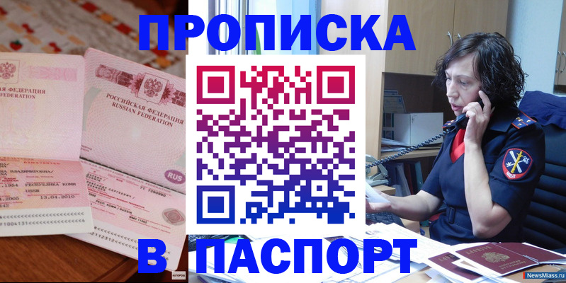 прописка для школы в Вичуге