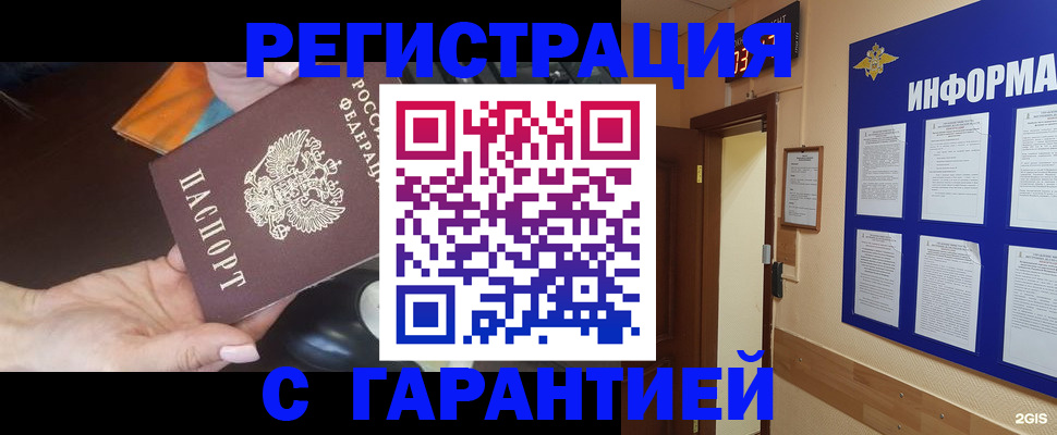 временная регистрация для школы в Вичуге